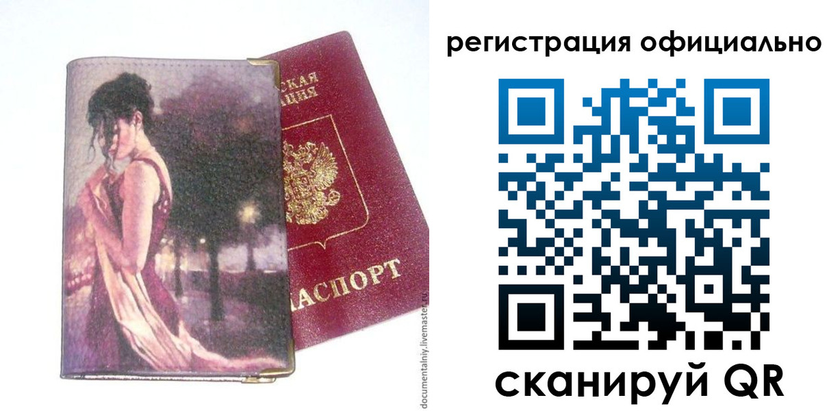 прописка для военкомата в Самарской области