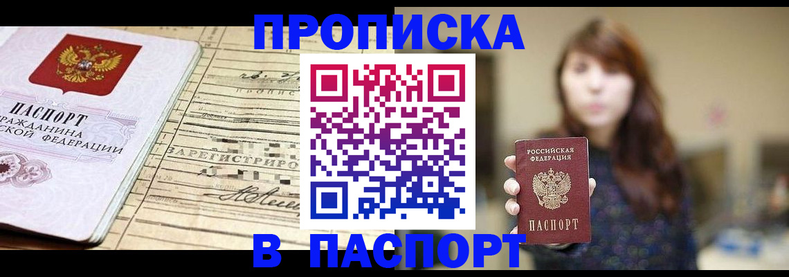 временная регистрация законно в Самарской области