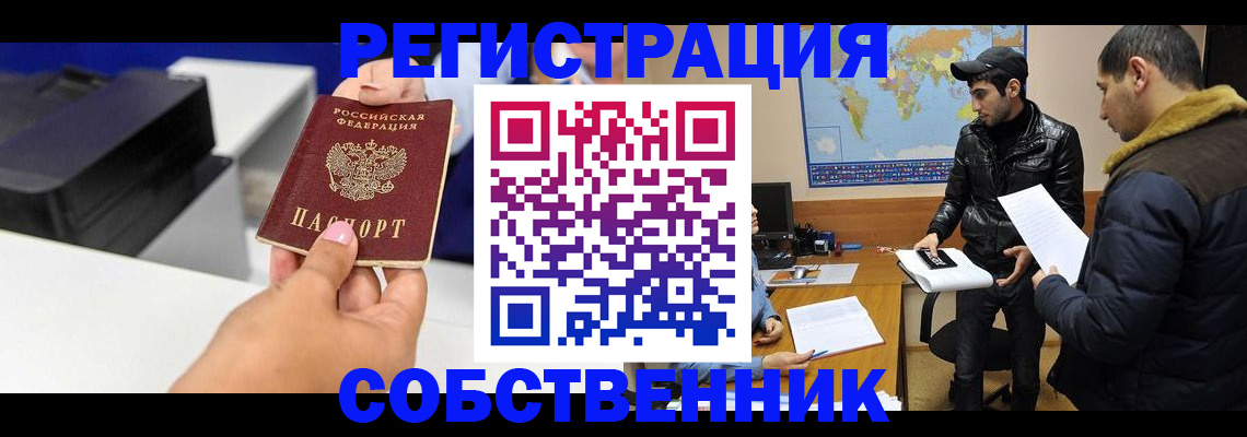 временная регистрация надежно в Самарской области