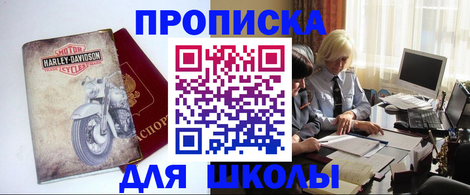 прописка штамп в Самарской области