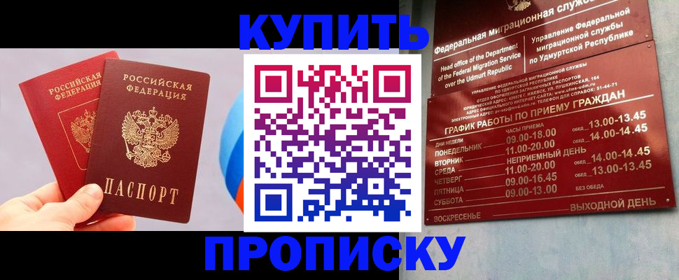 временная регистрация для школы в Самарской области