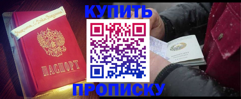 прописка гарантия в Самарской области
