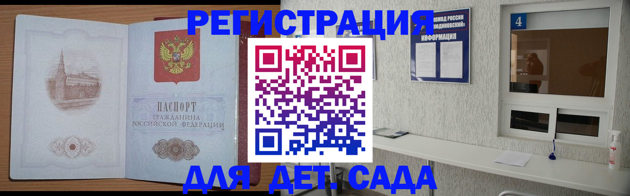 прописка в квартире в Самарской области